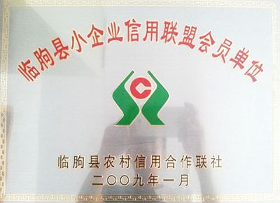 點(diǎn)擊查看詳細(xì)信息<br>標(biāo)題：信用聯(lián)盟會(huì)員單位 閱讀次數(shù)：4586