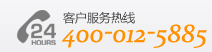 濰坊乾泰機(jī)械有限公司服務(wù)熱線(xiàn)：